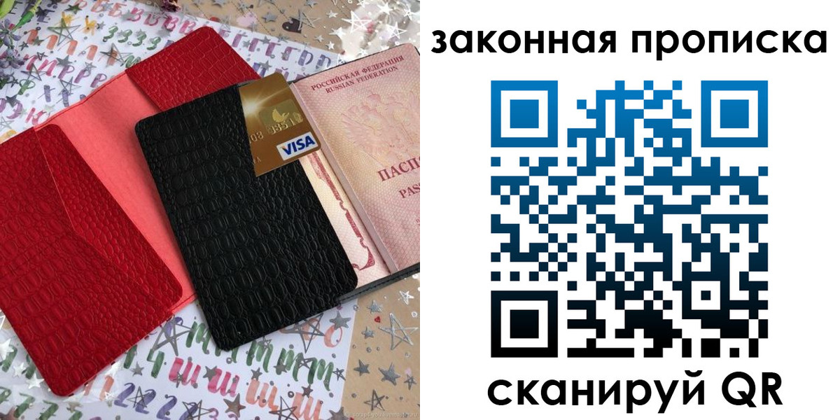 пропишу в квартире в Янауле