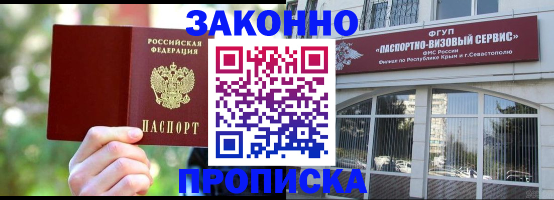 временная регистрация гарантия в Янауле