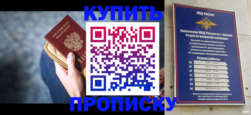 временная регистрация поиск в Янауле