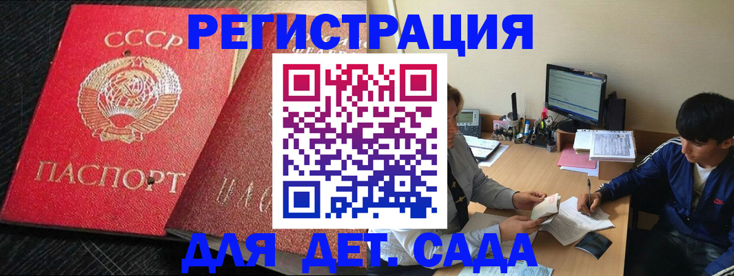 временная регистрация надежно в Янауле