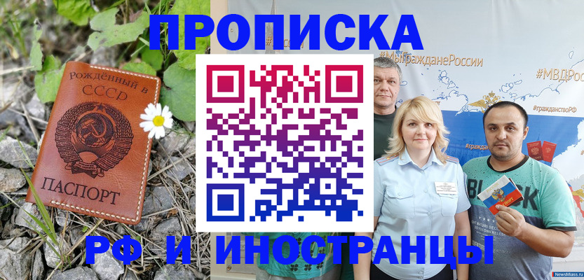 регистрация в Янауле