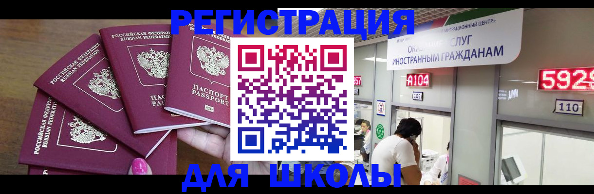 временная прописка в Янауле